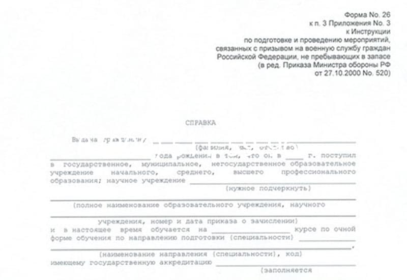 Купить Справка в военкомат в Альметьевске Купить Справка в военкомат в Альметьевске