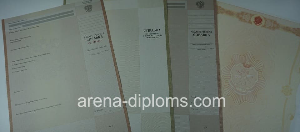 Купить справку в Альметьевске
