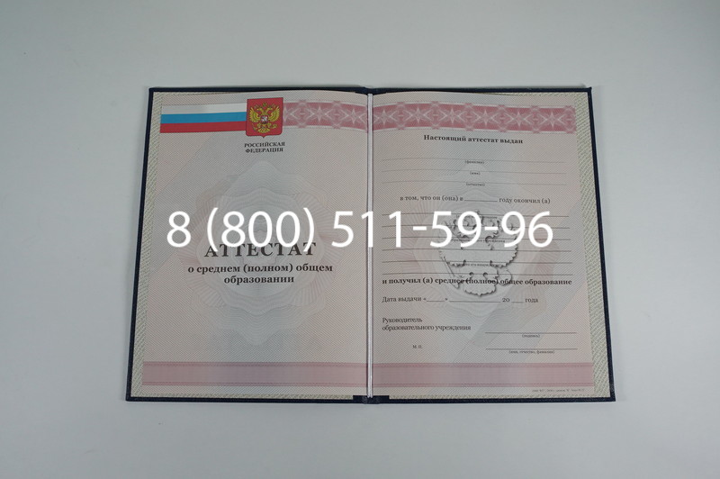 Аттестат за 11 класс 2011-2013 годов в Альметьевске Аттестат за 11 класс 2011-2013 годов в Альметьевске