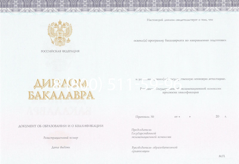 Купить Диплом бакалавра (Киржач) 2014-2024 года в Альметьевске Купить Диплом бакалавра (Киржач) 2014-2024 года в Альметьевске