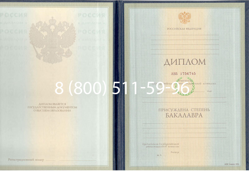 Купить Диплом бакалавра 1997-2002 годов в Альметьевске