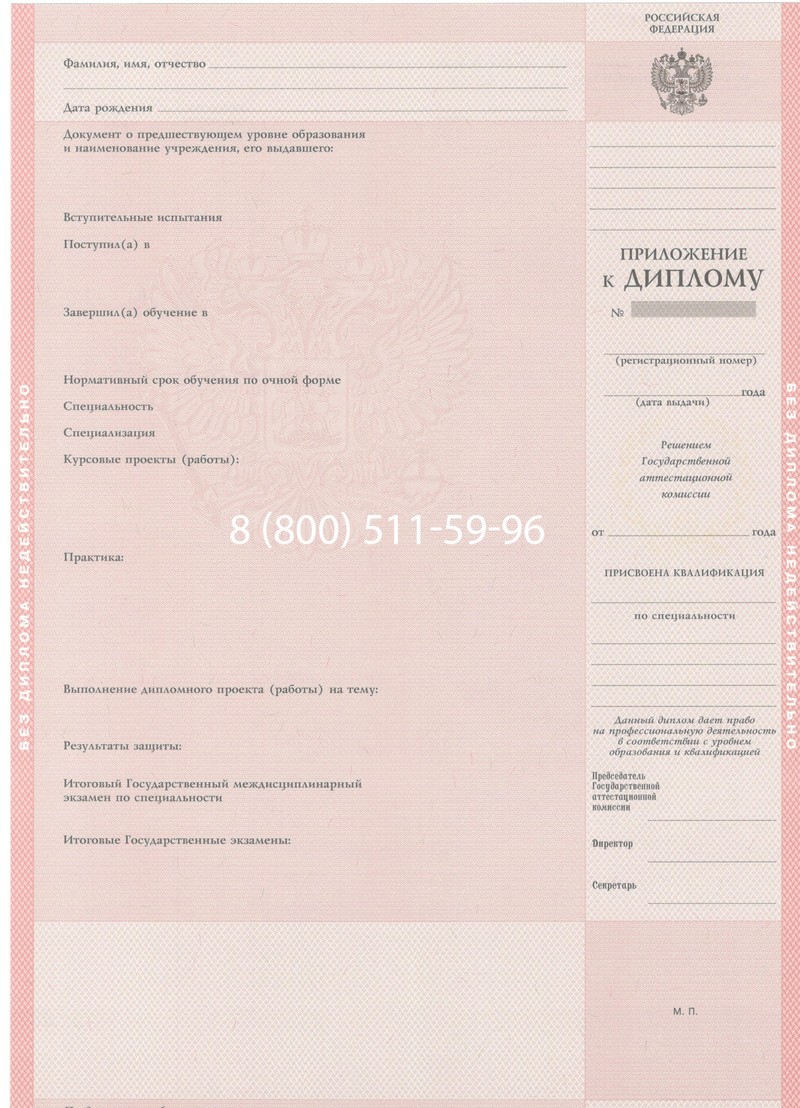 Купить Диплом колледжа 1997-2002 годов в Альметьевске Купить Диплом колледжа 1997-2002 годов в Альметьевске
