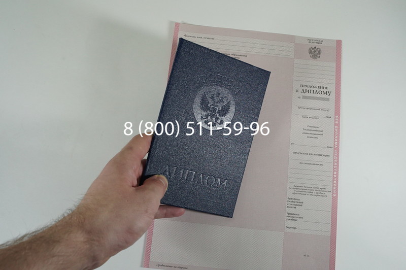 Заказать Диплом колледжа 1997-2002 годов в Альметьевске Заказать Диплом колледжа 1997-2002 годов в Альметьевске