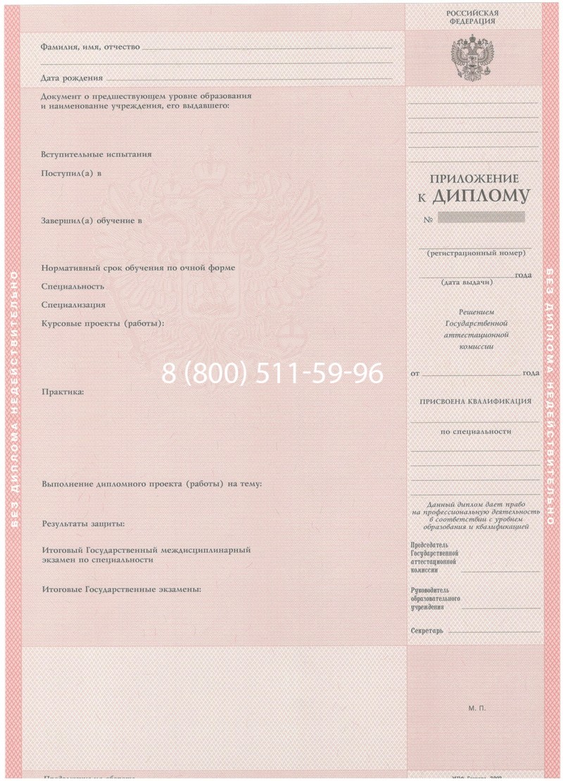 Купить Диплом колледжа 2003-2006 годов в Альметьевске