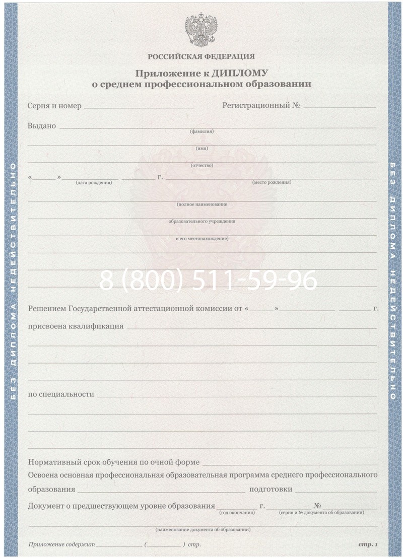 Купить Диплом колледжа 2011-2013 годов в Альметьевске Купить Диплом колледжа 2011-2013 годов в Альметьевске