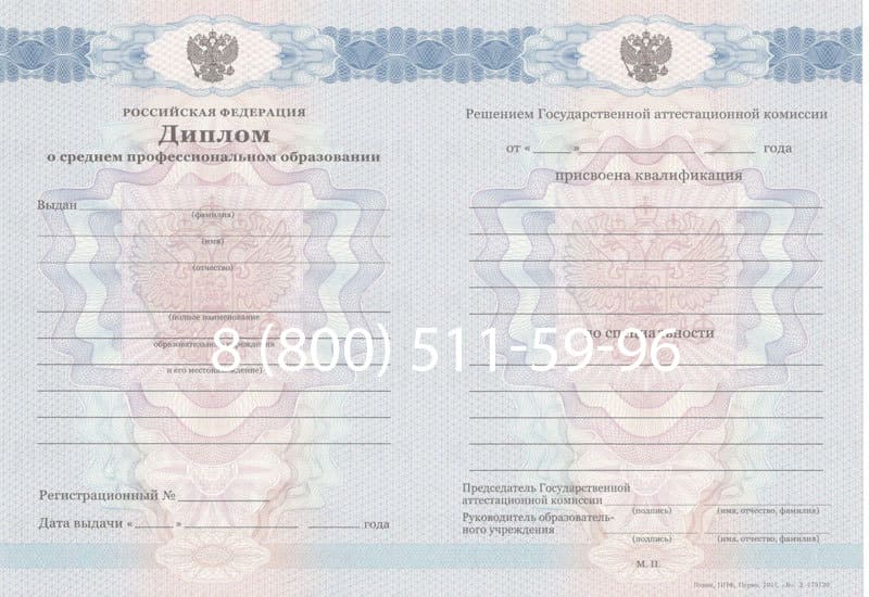 Купить Диплом колледжа 2011-2013 годов в Альметьевске Купить Диплом колледжа 2011-2013 годов в Альметьевске