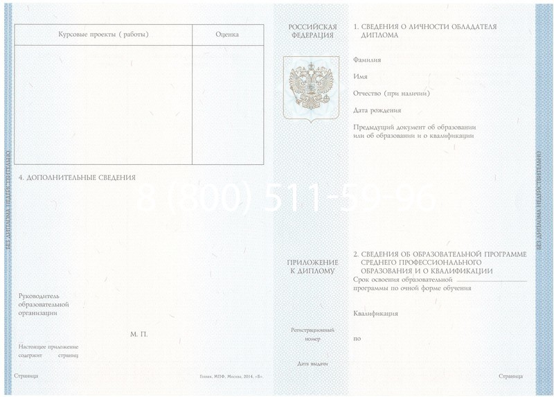 Купить Диплом колледжа 2014-2024 года в Альметьевске Купить Диплом колледжа 2014-2024 года в Альметьевске