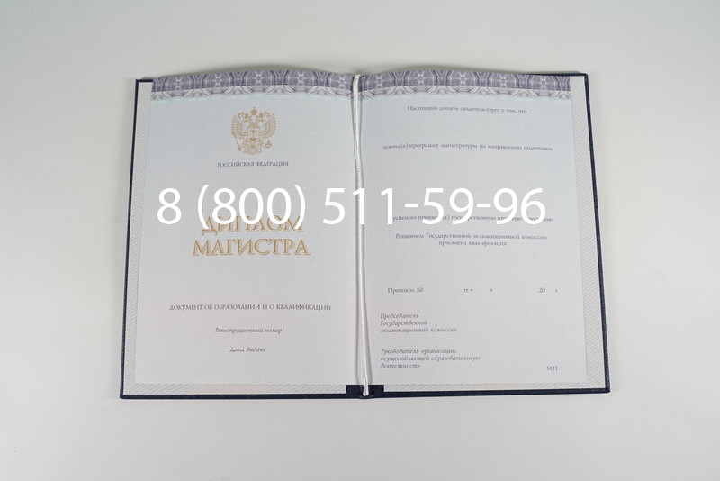 Диплом магистра (КИРЖАЧ) 2014-2024 годов в Альметьевске Диплом магистра (КИРЖАЧ) 2014-2024 годов в Альметьевске