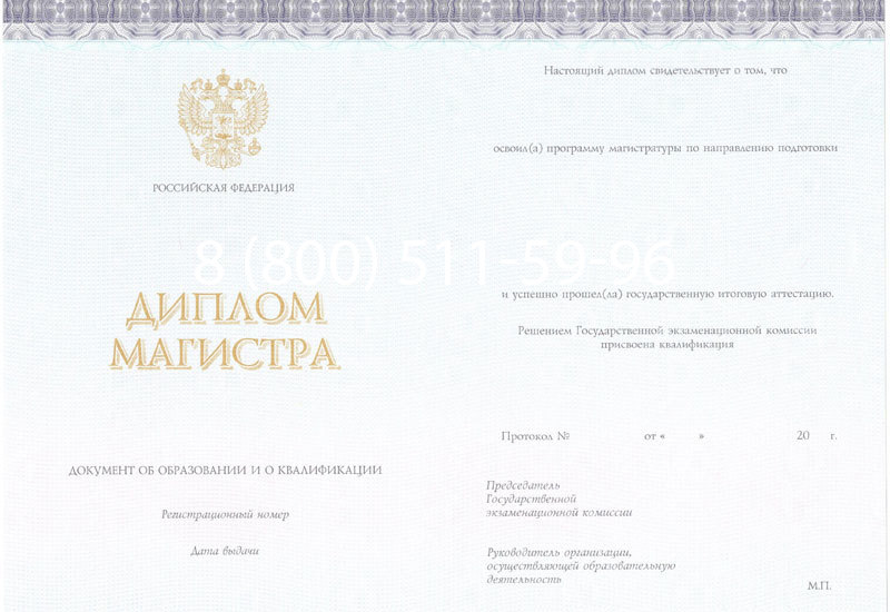 Купить Диплом магистра (КИРЖАЧ) 2014-2024 годов в Альметьевске Купить Диплом магистра (КИРЖАЧ) 2014-2024 годов в Альметьевске