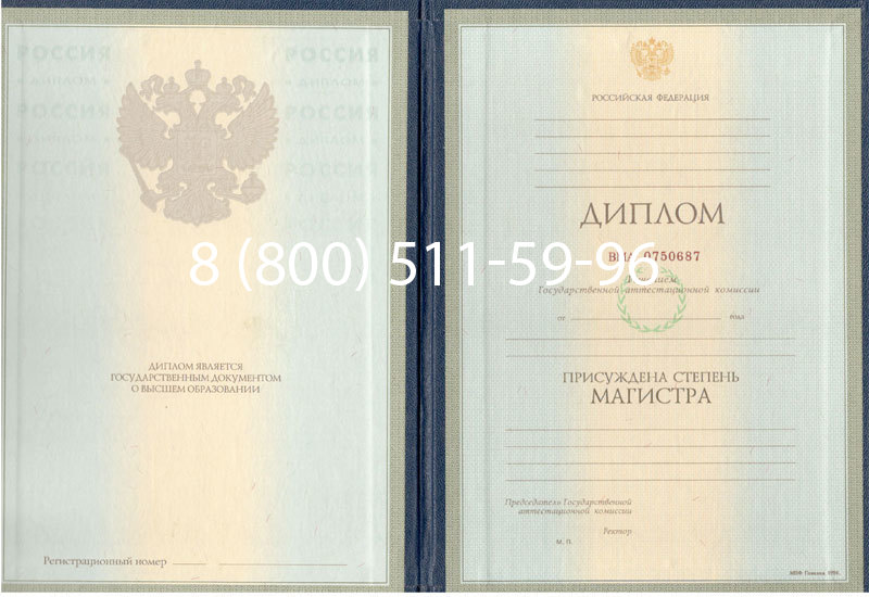 Купить Диплом магистра 1997-2002 годов в Альметьевске Купить Диплом магистра 1997-2002 годов в Альметьевске