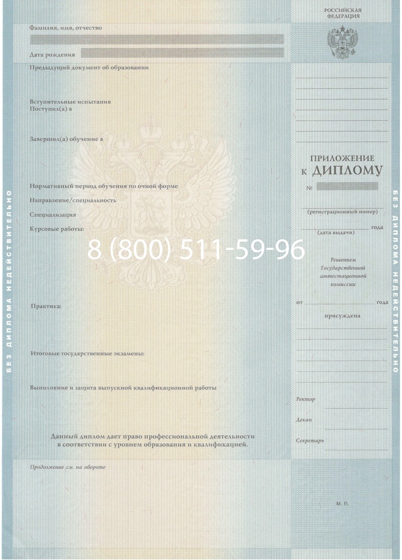 Купить Диплом магистра 2012-2013 годов в Альметьевске Купить Диплом магистра 2012-2013 годов в Альметьевске