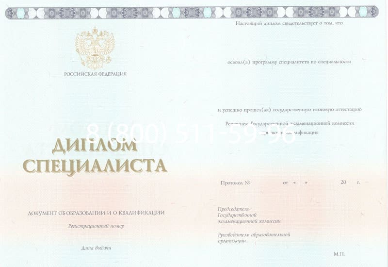 Купить Диплом о высшем образовании 2014-2024 годов в Альметьевске Купить Диплом о высшем образовании 2014-2024 годов в Альметьевске