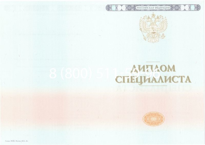 Купить Диплом о высшем образовании 2014-2024 годов в Альметьевске Купить Диплом о высшем образовании 2014-2024 годов в Альметьевске