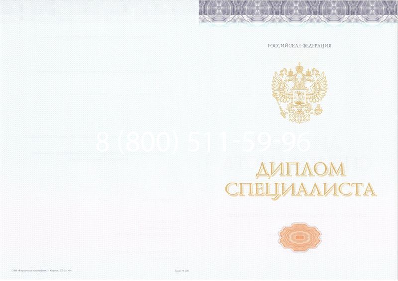Купить Диплом о высшем образовании (Киржач) 2014-2024 годов в Альметьевске Купить Диплом о высшем образовании (Киржач) 2014-2024 годов в Альметьевске