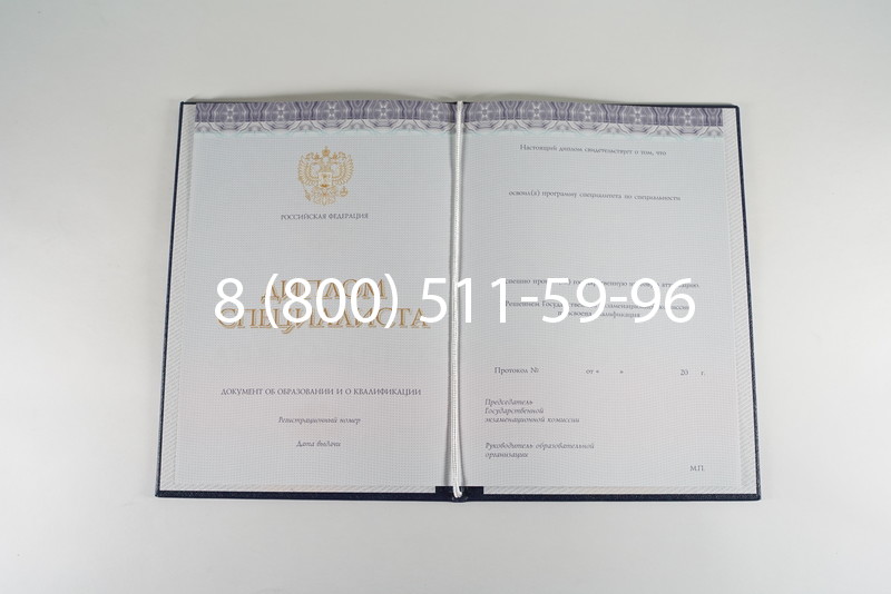 Диплом о высшем образовании (Киржач) 2014-2024 годов в Альметьевске Диплом о высшем образовании (Киржач) 2014-2024 годов в Альметьевске