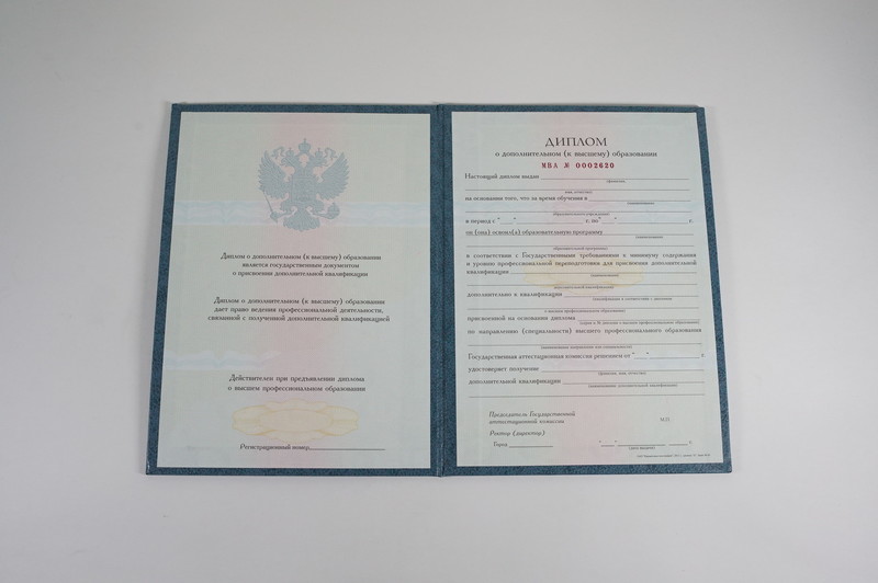 Заказать Диплом о дополнительном образовании в Альметьевске Заказать Диплом о дополнительном образовании в Альметьевске
