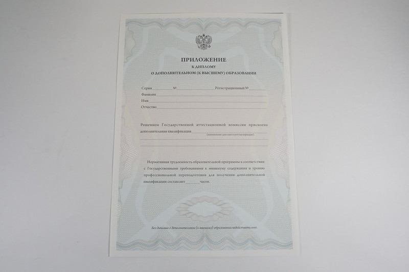 Заказать Диплом о дополнительном образовании в Альметьевске Заказать Диплом о дополнительном образовании в Альметьевске