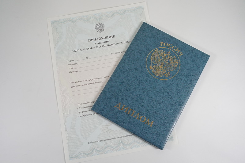 Диплом о дополнительном образовании в Альметьевске Диплом о дополнительном образовании в Альметьевске