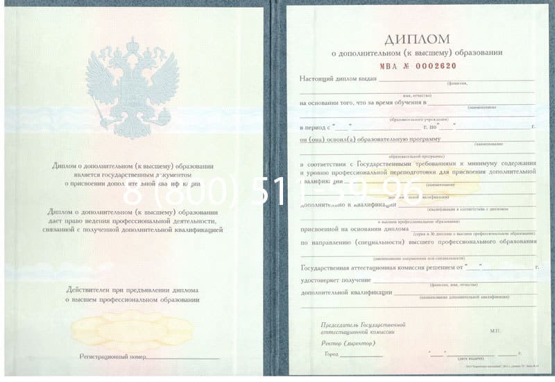 Купить Диплом о дополнительном образовании в Альметьевске Купить Диплом о дополнительном образовании в Альметьевске