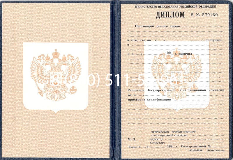 Купить Диплом о начальном образовании 1995-2006 годов в Альметьевске Купить Диплом о начальном образовании 1995-2006 годов в Альметьевске