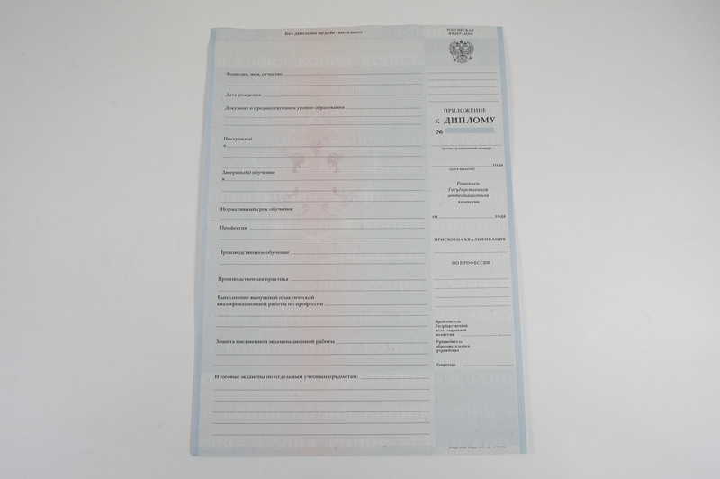 Диплом о начальном образовании 2007-2009 годов в Альметьевске Диплом о начальном образовании 2007-2009 годов в Альметьевске