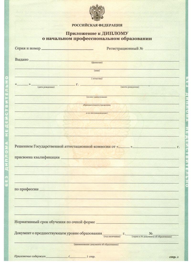 Заказать Диплом о начальном образовании 2010-2024 годов в Альметьевске Заказать Диплом о начальном образовании 2010-2024 годов в Альметьевске