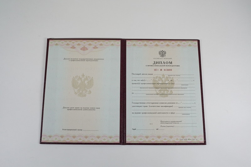 Заказать Диплом о переподготовке в Альметьевске Заказать Диплом о переподготовке в Альметьевске