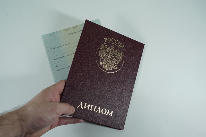 Диплом о переподготовке в Альметьевске Диплом о переподготовке в Альметьевске
