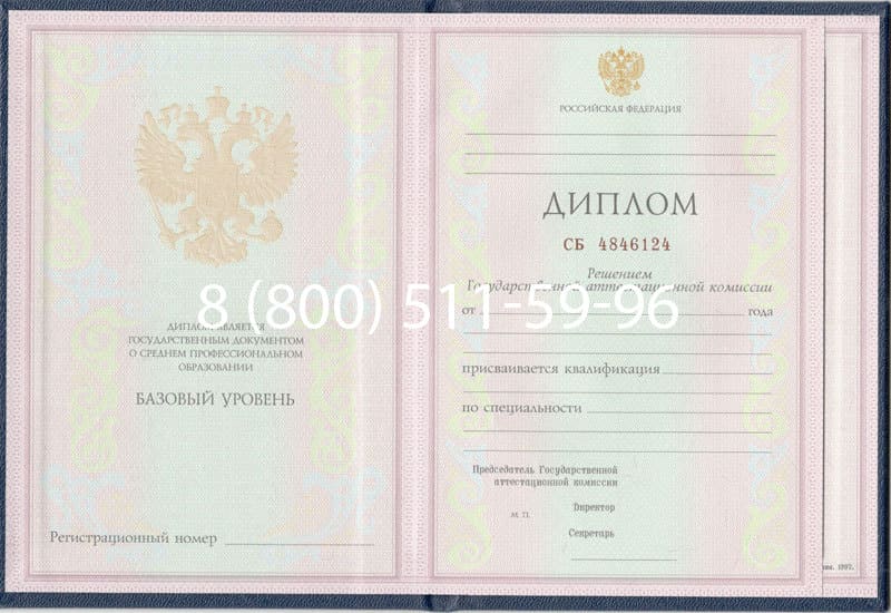 Купить Диплом о среднем образовании 1997-2002 годов в Альметьевске