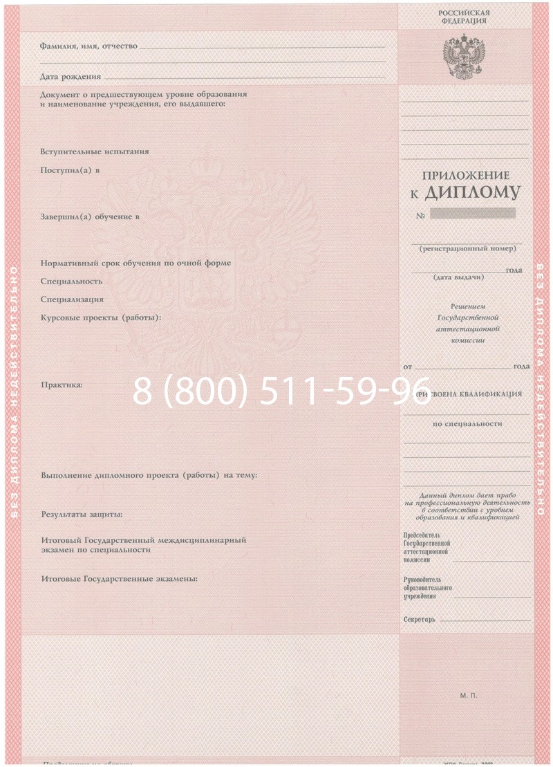 Купить Диплом о среднем образовании 2003-2006 годов в Альметьевске Купить Диплом о среднем образовании 2003-2006 годов в Альметьевске