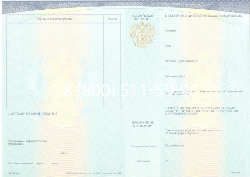 Купить Диплом о среднем образовании (Спецбланк) 2014-2024 года в Альметьевске Купить Диплом о среднем образовании (Спецбланк) 2014-2024 года в Альметьевске