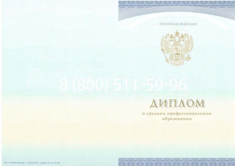 Заказать Диплом о среднем образовании (Спецбланк) 2014-2024 года в Альметьевске Заказать Диплом о среднем образовании (Спецбланк) 2014-2024 года в Альметьевске