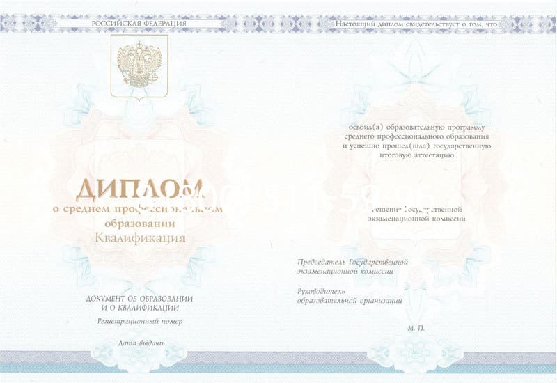 Купить Диплом о среднем образовании 2014-2024 года в Альметьевске Купить Диплом о среднем образовании 2014-2024 года в Альметьевске