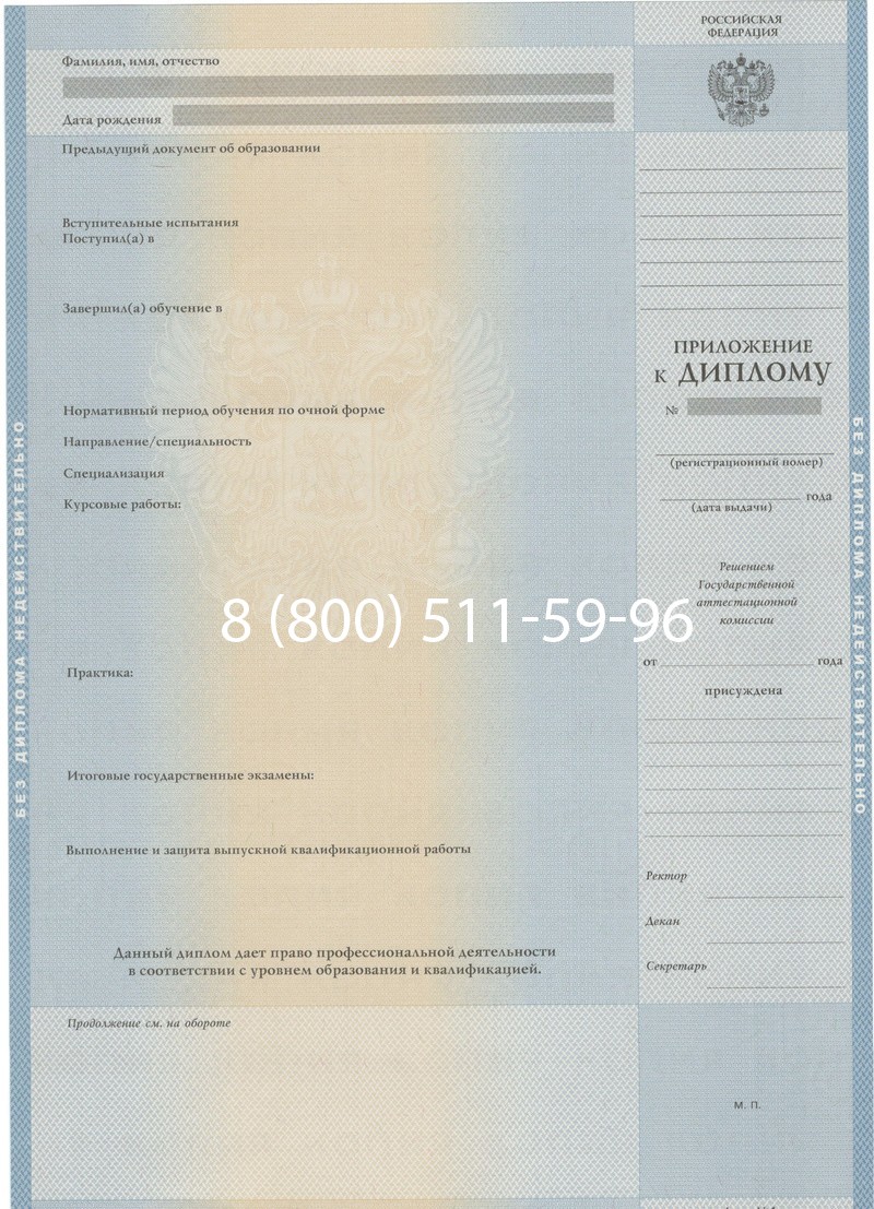 Купить Диплом о высшем образовании 1997-2002 годов в Альметьевске Купить Диплом о высшем образовании 1997-2002 годов в Альметьевске