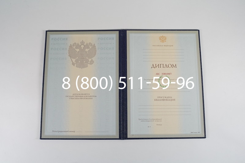 Заказать Диплом о высшем образовании 1997-2002 годов в Альметьевске Заказать Диплом о высшем образовании 1997-2002 годов в Альметьевске