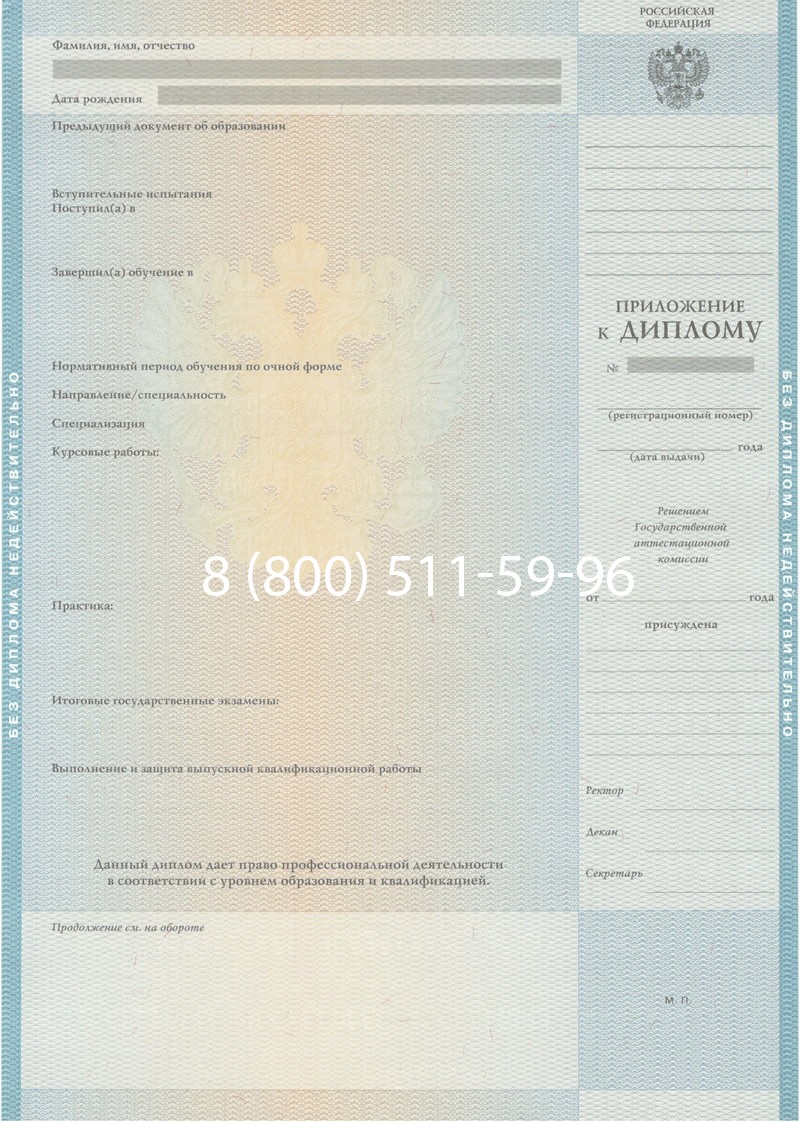 Заказать Диплом о высшем образовании 2010-2011 годов в Альметьевске Заказать Диплом о высшем образовании 2010-2011 годов в Альметьевске