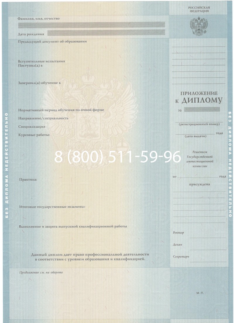 Заказать Диплом о высшем образовании 2012-2013 годов в Альметьевске Заказать Диплом о высшем образовании 2012-2013 годов в Альметьевске