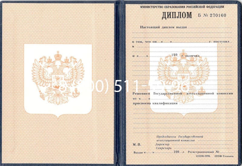 Купить Диплом ПТУ 1995-2006 годов в Альметьевске Купить Диплом ПТУ 1995-2006 годов в Альметьевске