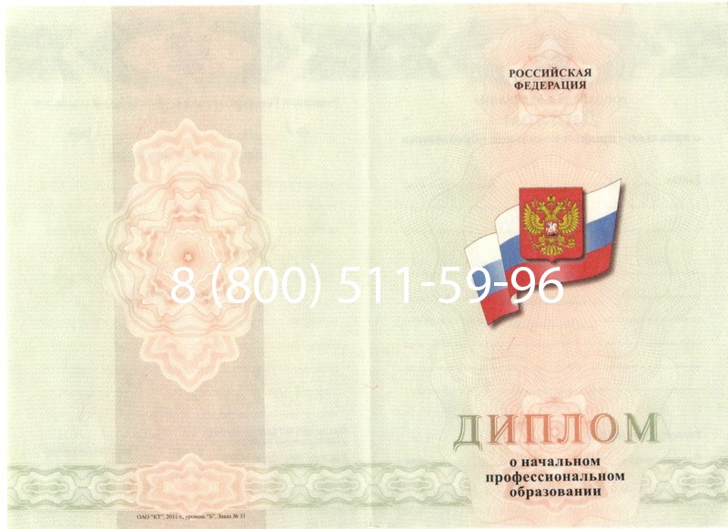 Купить Диплом ПТУ 2014-2024 года в Альметьевске Купить Диплом ПТУ 2014-2024 года в Альметьевске