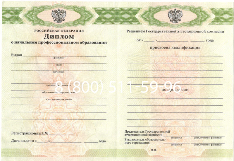 Купить Диплом ПТУ 2014-2024 года в Альметьевске Купить Диплом ПТУ 2014-2024 года в Альметьевске