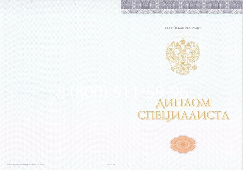 Купить Диплом специалиста (КИРЖАЧ) 2014-2024 года в Альметьевске