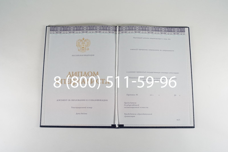Диплом специалиста (КИРЖАЧ) 2014-2024 года в Альметьевске
