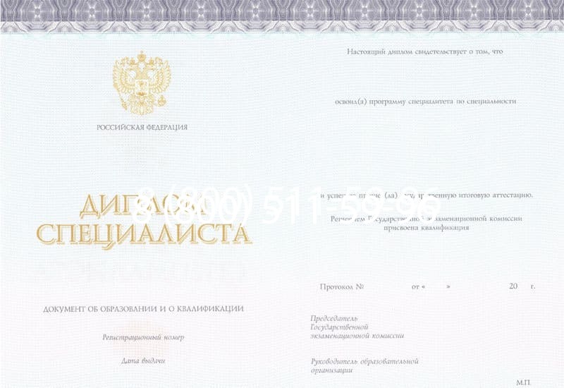 Купить Диплом о втором высшем образовании в Альметьевске Купить Диплом о втором высшем образовании в Альметьевске
