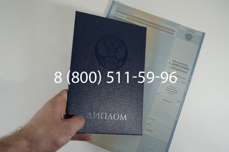 Заказать Диплом специалиста 1997-2002 годов в Альметьевске Заказать Диплом специалиста 1997-2002 годов в Альметьевске