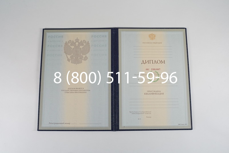 Заказать Диплом специалиста 1997-2002 годов в Альметьевске Заказать Диплом специалиста 1997-2002 годов в Альметьевске