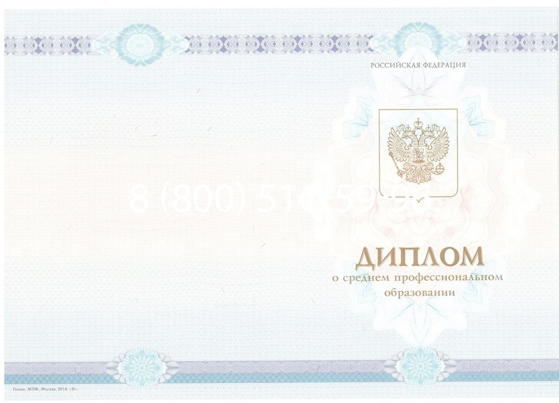 Заказать Диплом техникума 2014-2024 года в Альметьевске Заказать Диплом техникума 2014-2024 года в Альметьевске