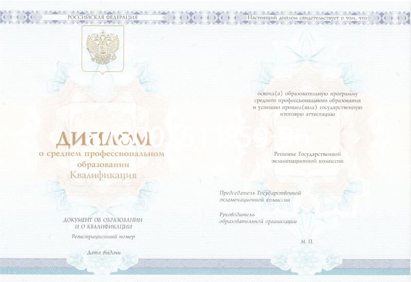 Купить Диплом техникума 2014-2024 года в Альметьевске Купить Диплом техникума 2014-2024 года в Альметьевске