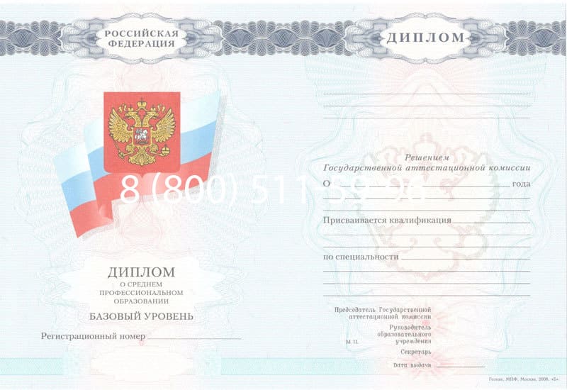 Купить Диплом техникума 2007-2010 годов в Альметьевске Купить Диплом техникума 2007-2010 годов в Альметьевске