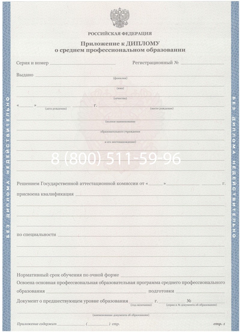 Купить Диплом техникума 2011-2013 годов в Альметьевске Купить Диплом техникума 2011-2013 годов в Альметьевске