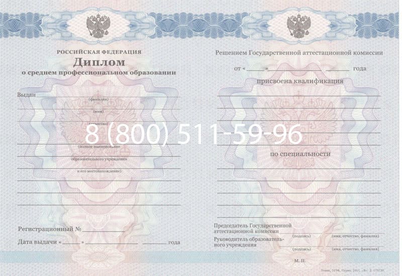 Купить Диплом техникума 2011-2013 годов в Альметьевске Купить Диплом техникума 2011-2013 годов в Альметьевске